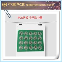 碳油pcb生产厂家-汉中pcb-中雷pcb