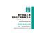 2022上海化工展览会-2022上海化工展缩略图2