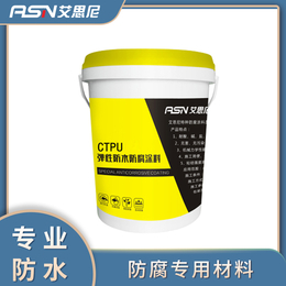 CTPU弹性防水防腐涂料 罐底防水防腐涂料