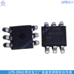 MOC3020插件DIP6光宝宏芯光供应商交流电动机驱动