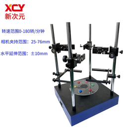 供应相机夹具光源测试支架机器视觉旋转平台XCY-MR4-V2