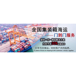 安信捷海运公司提供江西景德镇到全国各地的海运运输