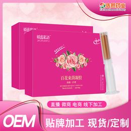  美容院套盒女性妇科凝胶护草本oem女性抑菌粉嫩妇科凝胶厂家