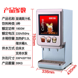 商用全自动奶茶饮料机 多功能咖啡热饮一体机亿美科