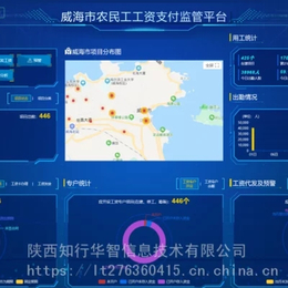 湖北智慧工地建筑工人实名制考勤系统对接省平台