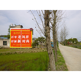 湖北乡镇墙体广告公司-荆州农村喷绘墙体广告