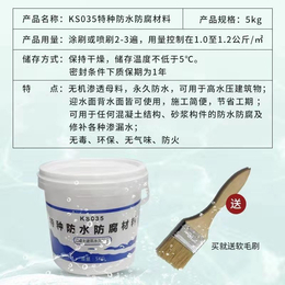 卫生间防水材料环保防水材料室内无甲醛防水材料