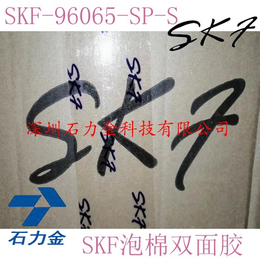 SKF96065服务 代理韩国SKF泡棉胶带规格全价格优