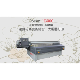 理光uv打印机-众拓科技公司-南京打印机