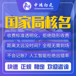 北京无行业公司的注册条件