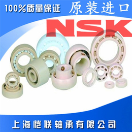 NSK轴承*代理商-上海恺联轴承厂家