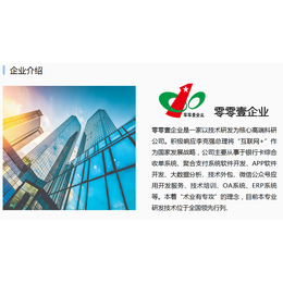 智能还款软件开发代还APP开发找我10年软件开发公司