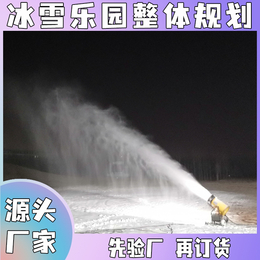 冰雪覆盖广大型造雪机厂家 售楼处大型造雪设备生产厂家