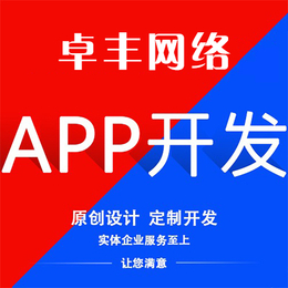 2319商城app开发-扶沟app商城-【app商城】