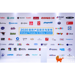 2020上海幼教展2020年*9届上海玩具展