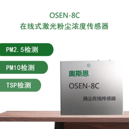 CPA计量器具认证在线扬尘传感器 三通道粉尘检测传感器厂家