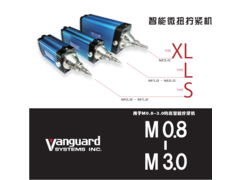 vanguard螺丝拧紧机压力机