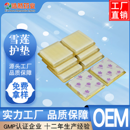 雪莲贴护理<em>垫</em>贴护理妇科调理护理<em>垫</em>护垫