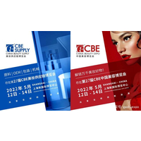 2024年上海美博会CBE时间地址、5月上海浦东美博会CBE