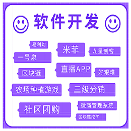 租房app系统开发平台