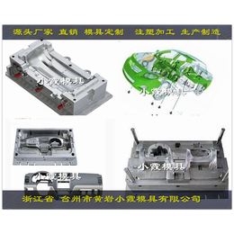 生产面包车后包围模具厂家地址