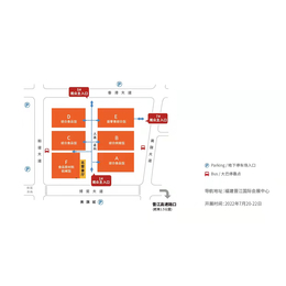 第六届海峡两岸食品交易会暨第九届闽台泉州食品交易会缩略图