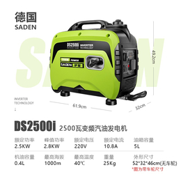 萨登DS2500i静音发电机静音便携批发货源