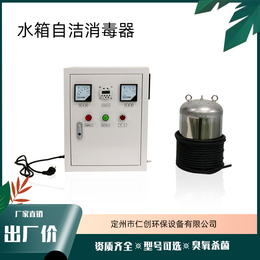 仁创环保消防水箱灭藻内置水箱自洁消毒器WTS-2A