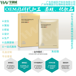 广州化妆品代工化妆品厂化妆品OEM化妆品代加工缩略图