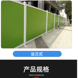 江西禾乔南昌市厂家PVC围挡PVC围栏工地施工围挡临时围栏