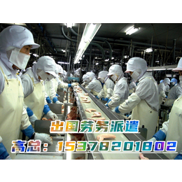 出国劳务公司华人工厂招普工包装工夫妻工月薪3万出国打工