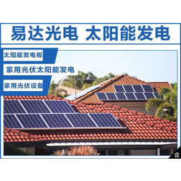 根河太阳能发电易达光电YDM390太阳能组件太阳能发电板
