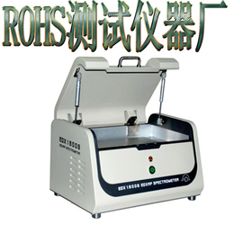 ROHS检测仪元素含量分析仪检测仪