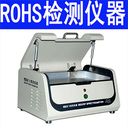 ROHS测试仪生产厂家EDX1800E