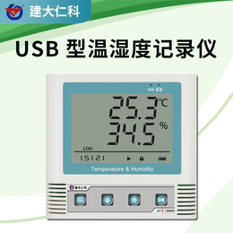建大仁科 库房机房<em>USB</em>型温湿度记录仪