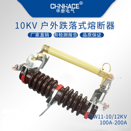 华册RW11-10KV户外陶瓷跌落式熔断器100A-200A