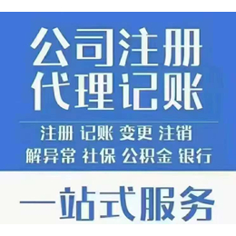 北京公司核名注册  天津无行业公司核名