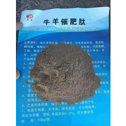 天安生物牛羊催肥肽3果