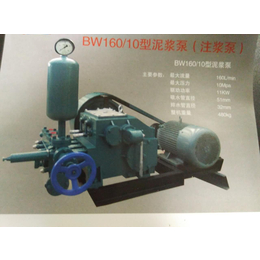 BW-160单缸泥浆泵报价bw160泥浆泵参数