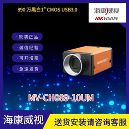 海康威890万MV-CH089-10UM/UC工业面阵相机