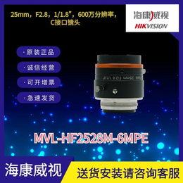 600万25MM焦距海康镜头MVL-HF2528M-6MPE