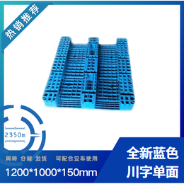 制作物流塑料托盘 物流托盘价格低 