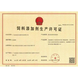 潍坊消毒产品生产企业卫生许可证消毒产品卫生许可批件代理