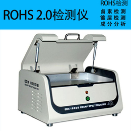 新一代新款ROHS2.0检测分析仪设备