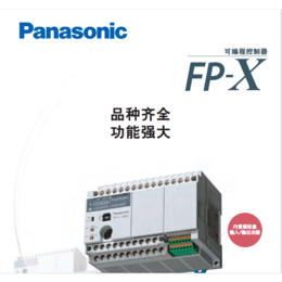 供应松下AFPXHC14T晶体管输出14点可编程控制器PLC