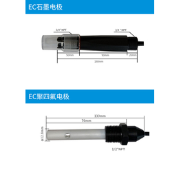 水质分析水质电导率传感器