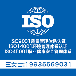 山西太原质量管理体系认证 ISO认证