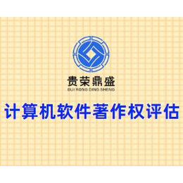 广东云浮市植物新品种评估海域使用权评估高速公路收费经营权评估