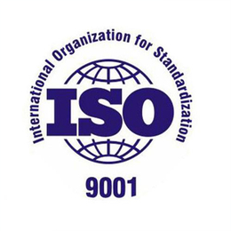 江苏ISO9001质量管理体系认证费用周期好处