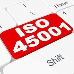 广东iso45001认证办理需要多少钱 中标通认证机构办理